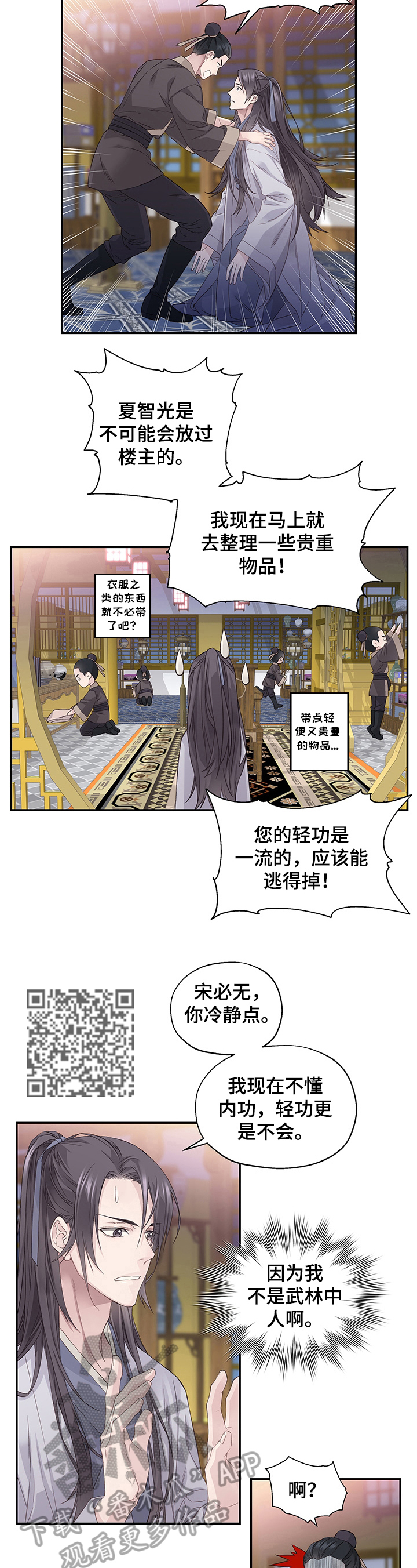 第5章：过河拆桥3