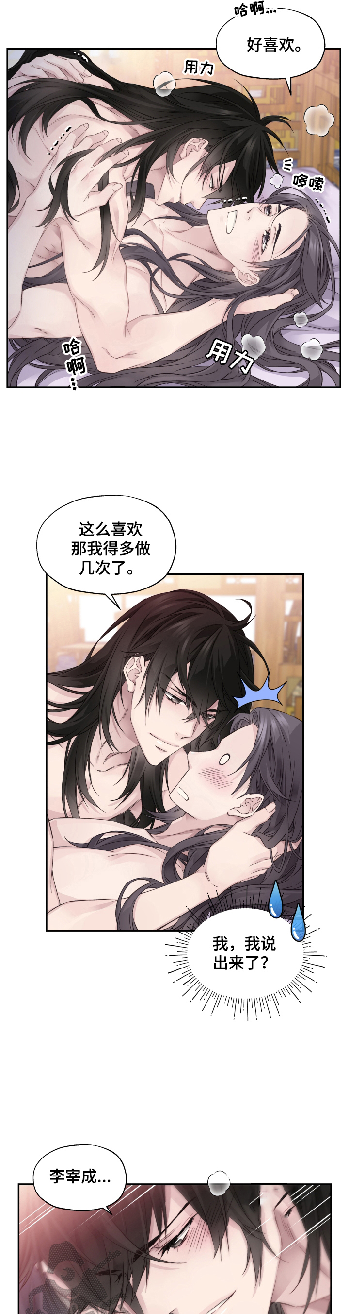 第11章：未完成的事2