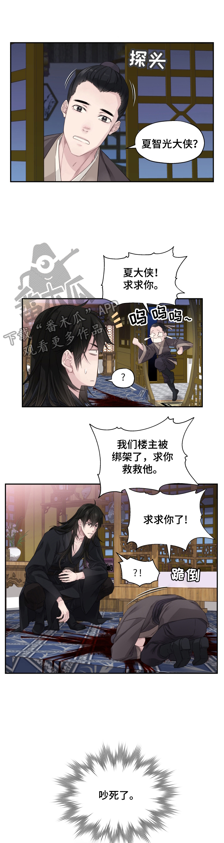 第7章：听话0