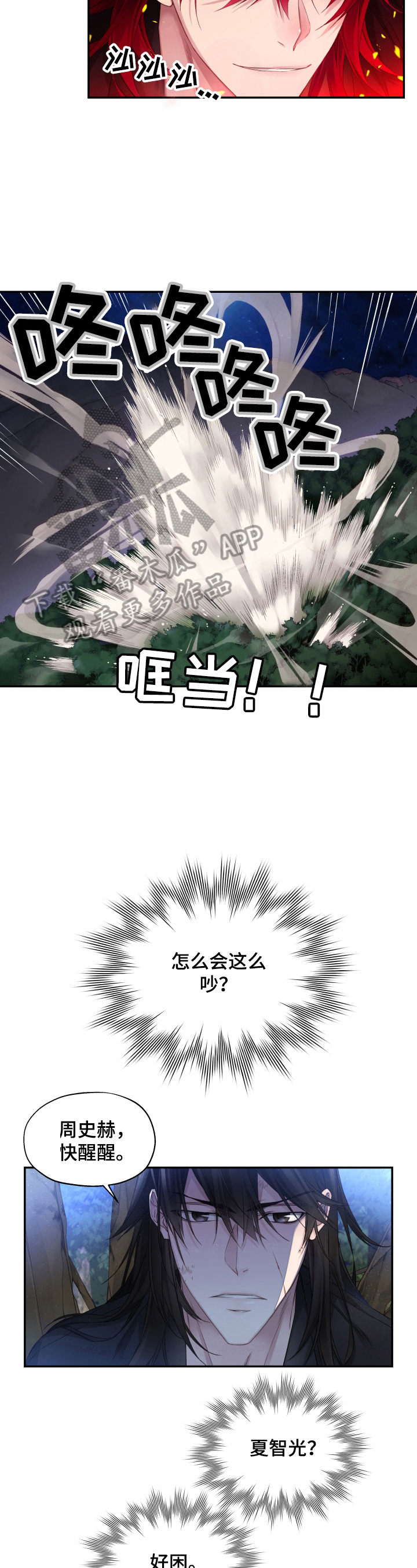 第7章：听话3