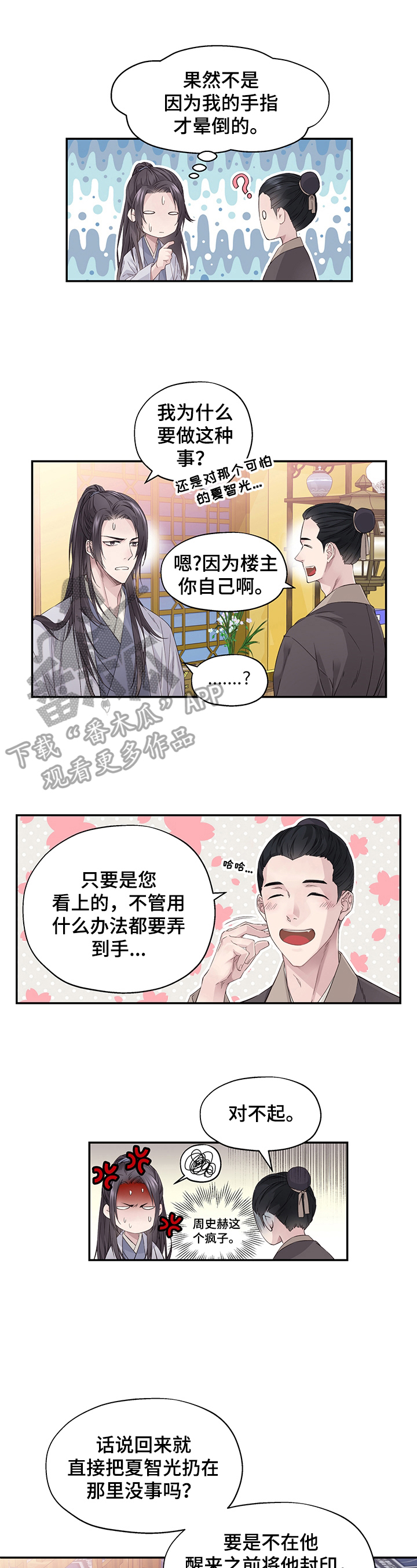 第3章：可疑0