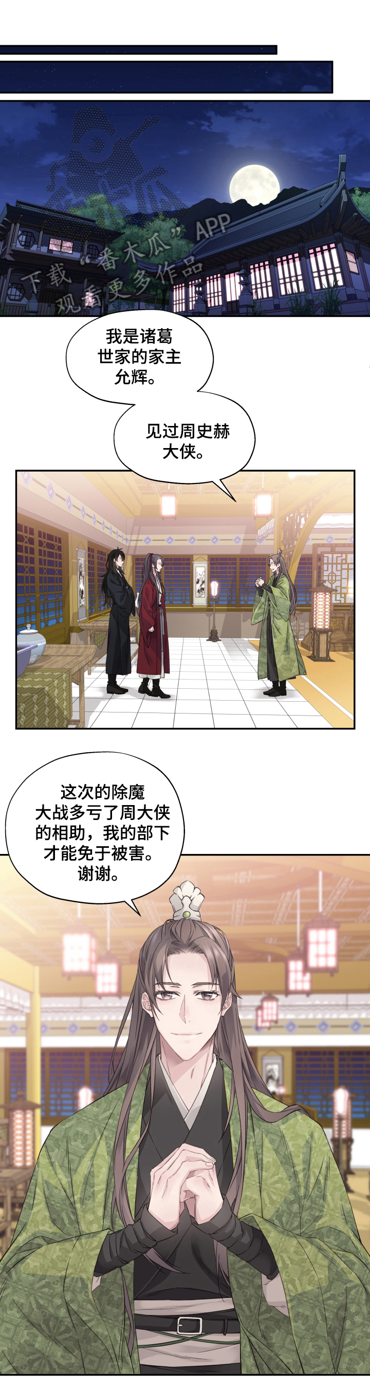 第12章：亲密0