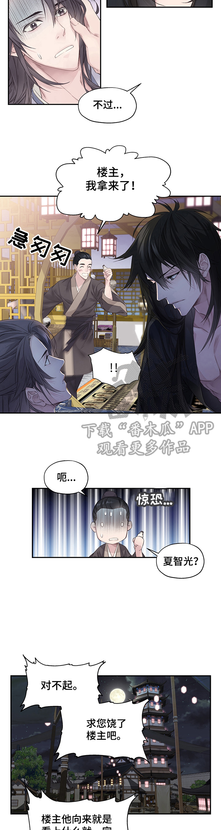 第4章：告知2