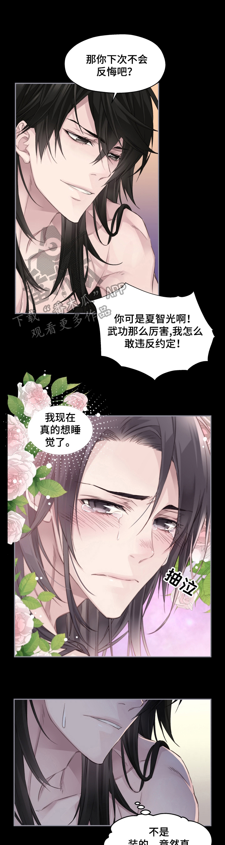 第13章：谈话0