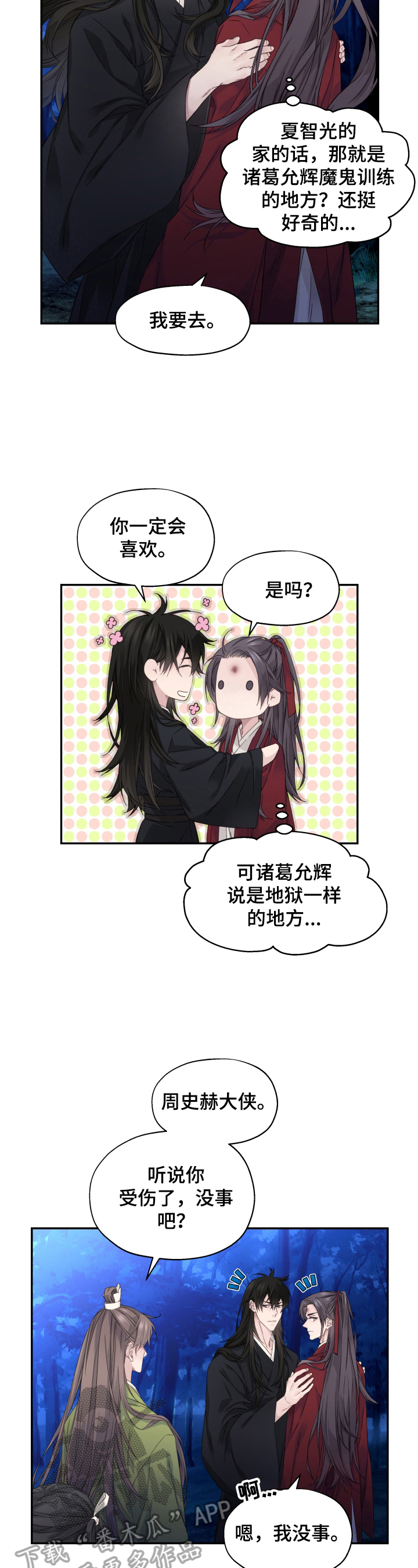 第16章：未来的规划（完结）1