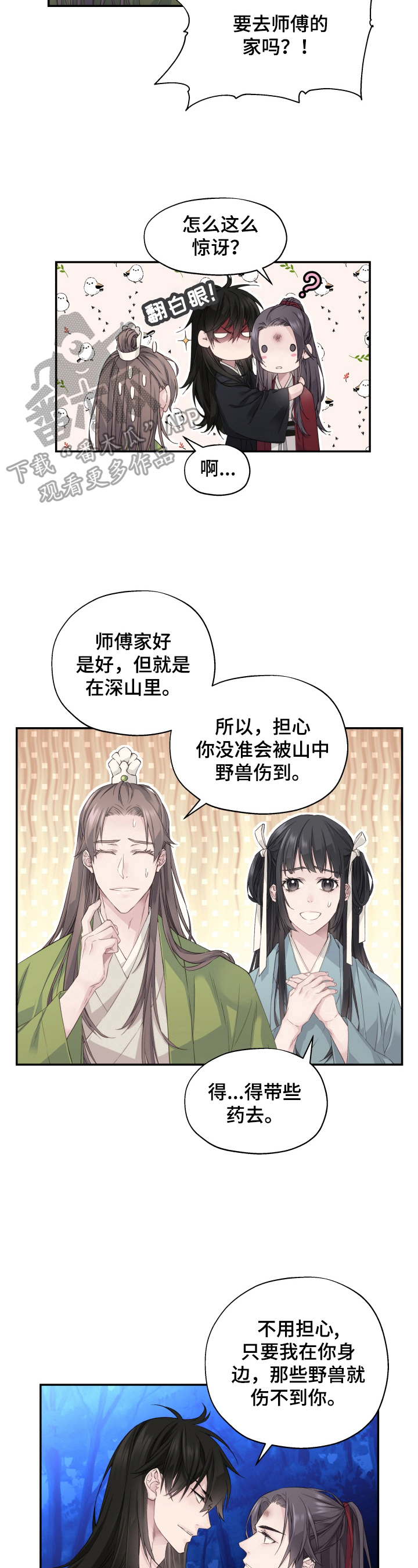 第16章：未来的规划（完结）3