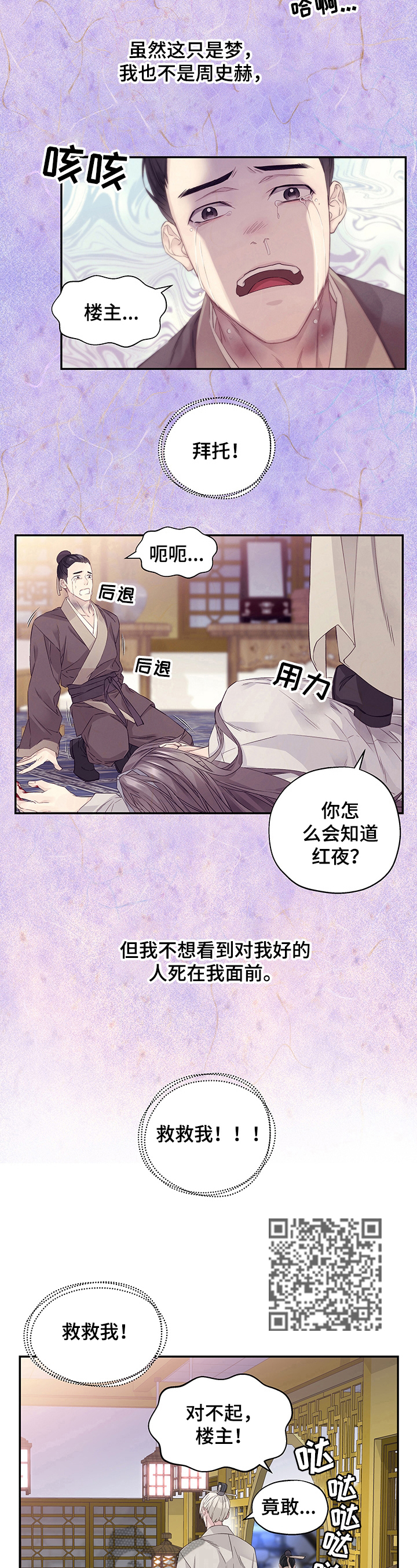 第6章：猜测3