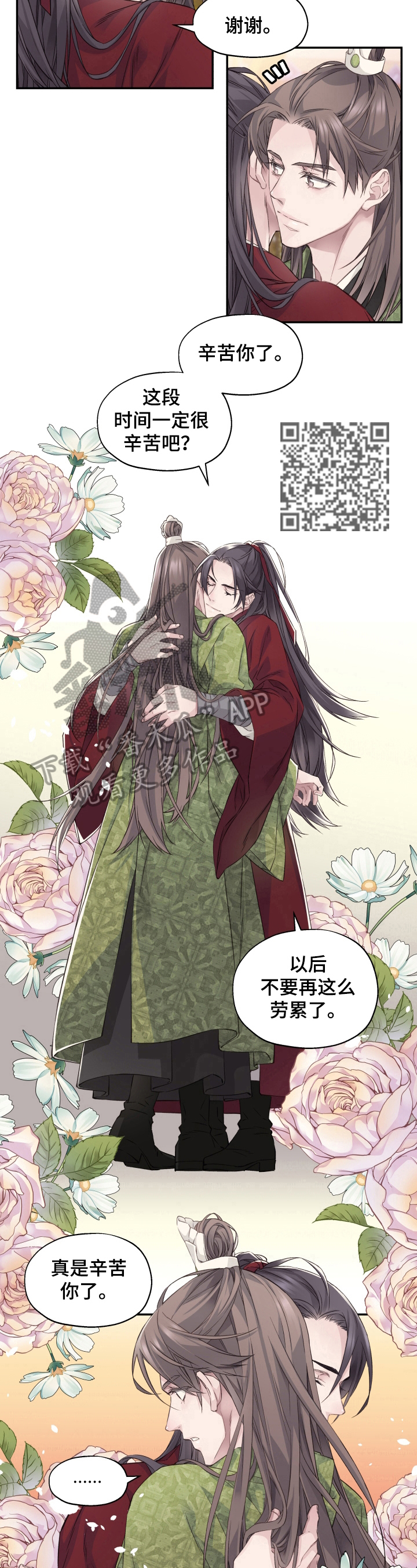 第12章：亲密4