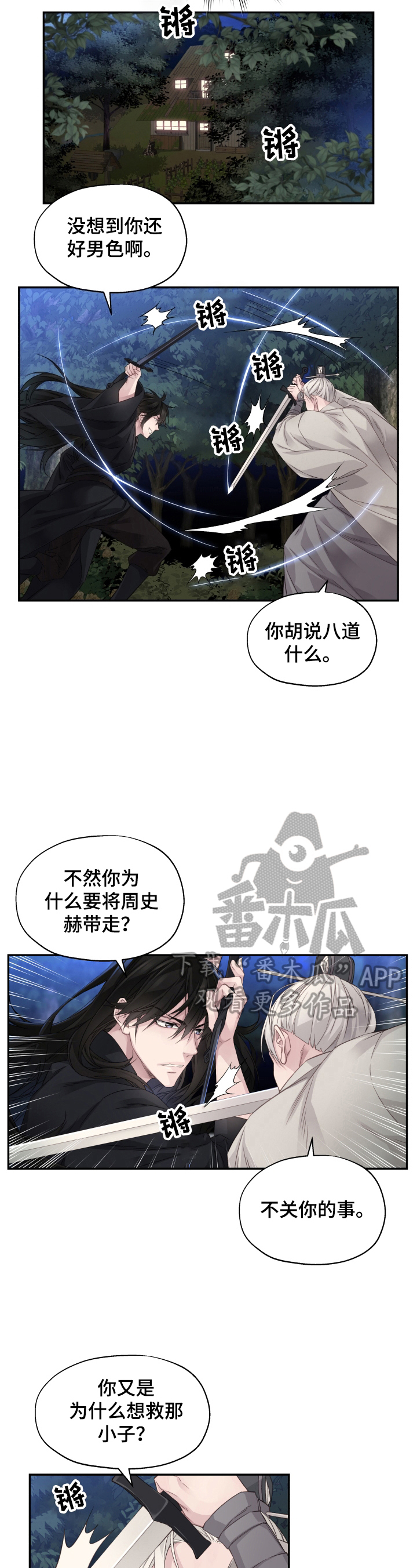第7章：听话1