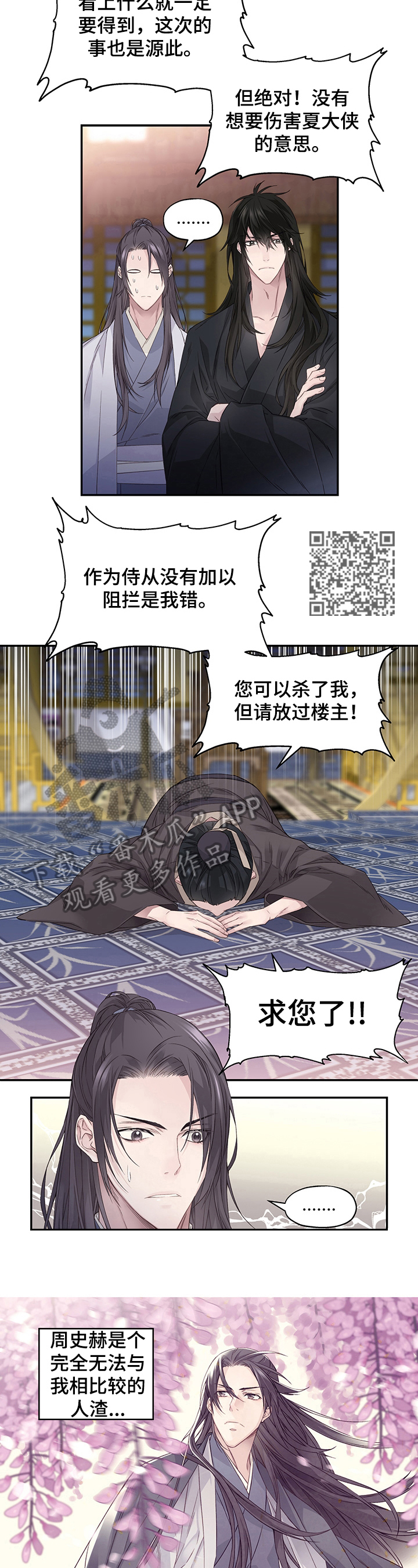 第4章：告知3