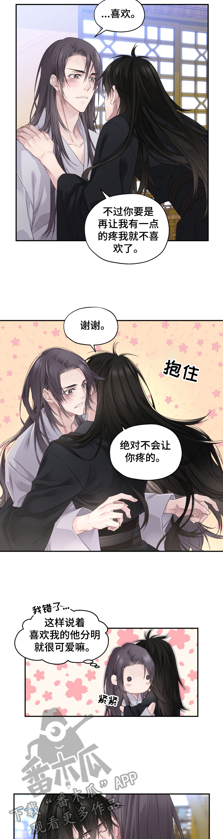 第10章：别后悔2