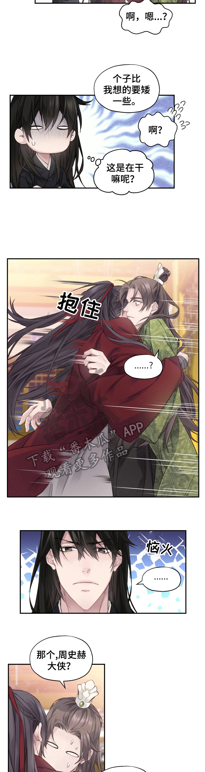 第12章：亲密3