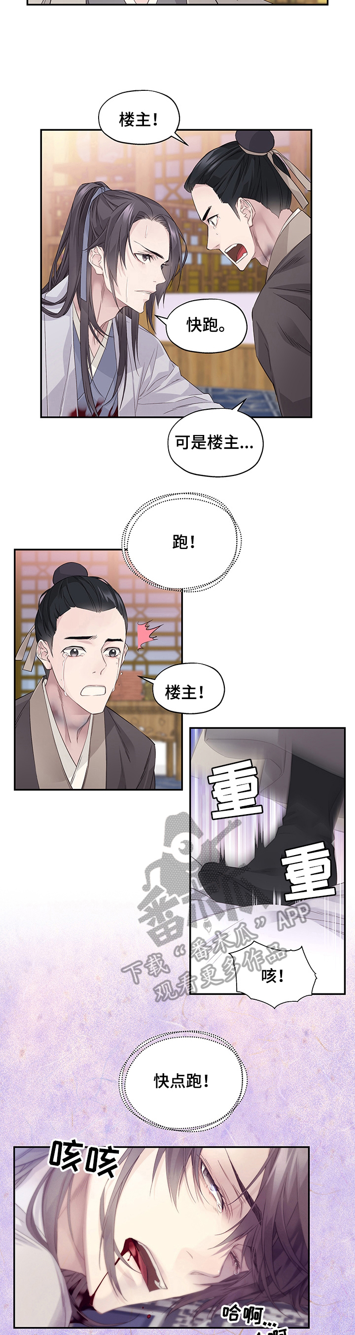 第6章：猜测2