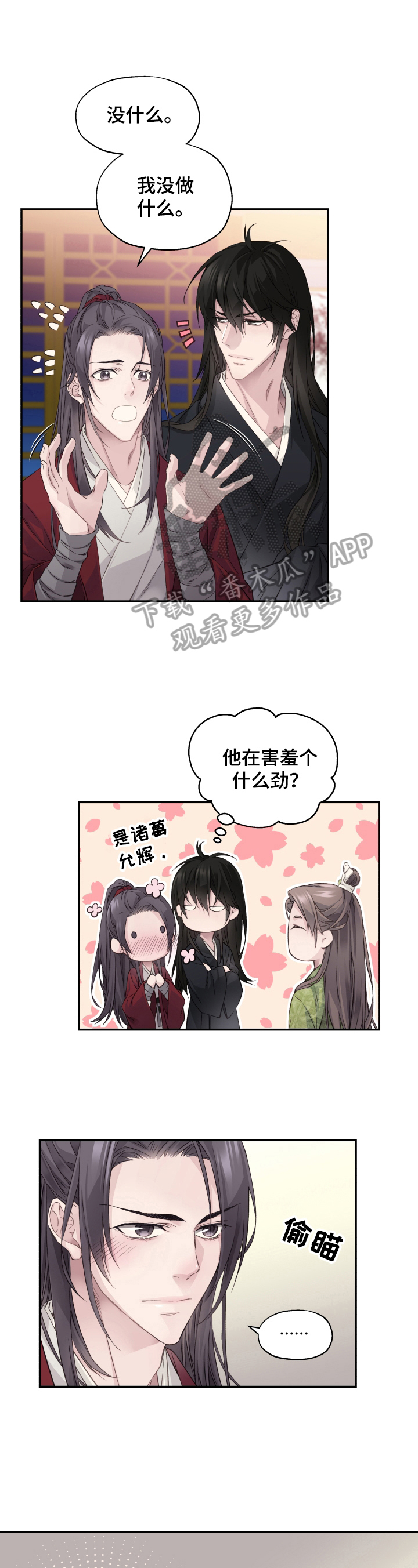 第12章：亲密1
