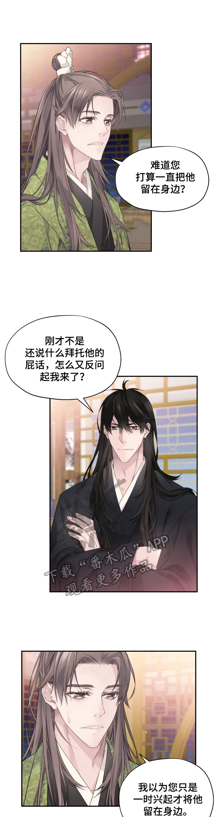 第14章：决定2
