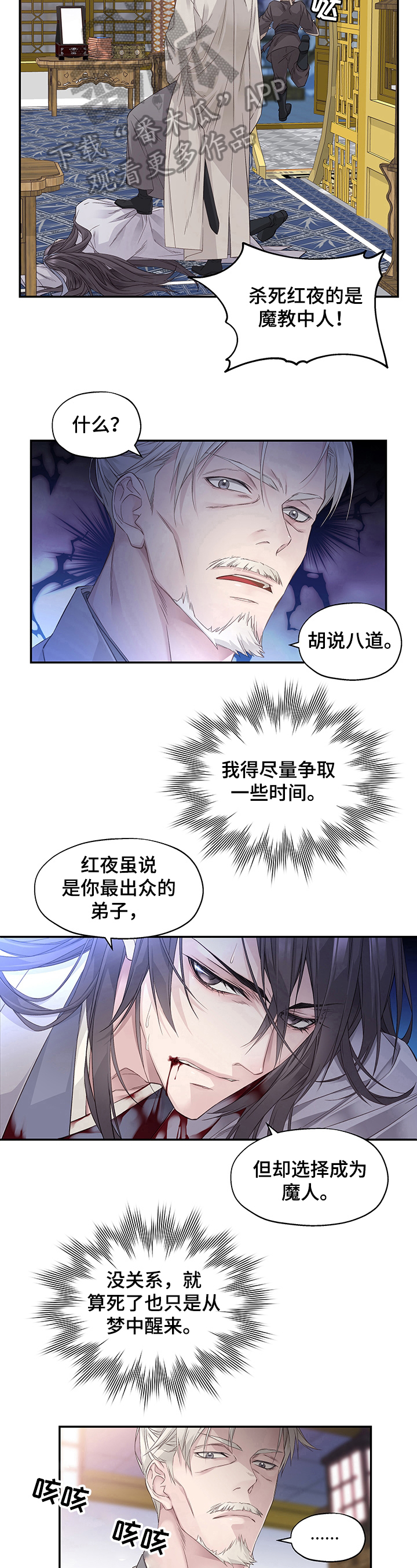 第6章：猜测4