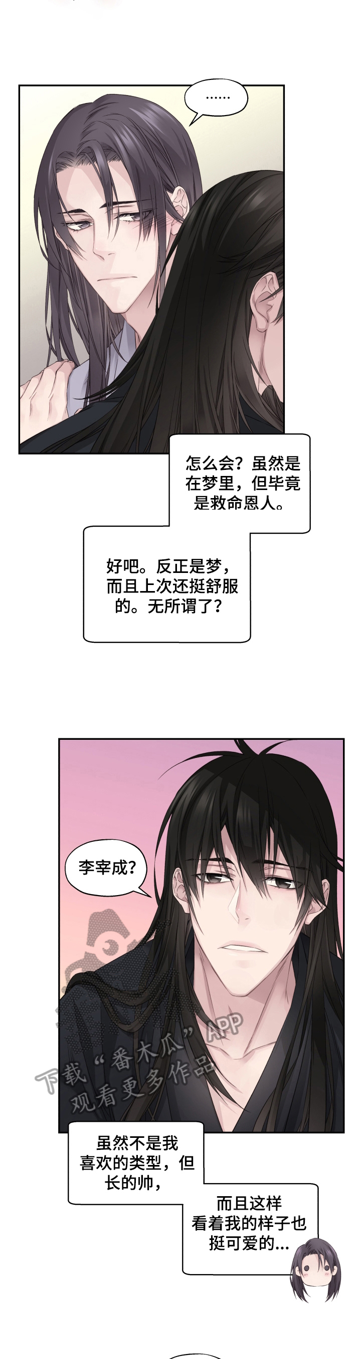 第10章：别后悔1