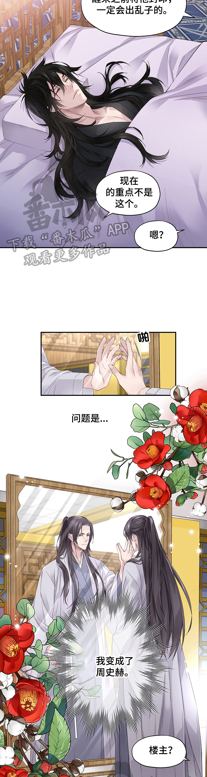 第3章：可疑1