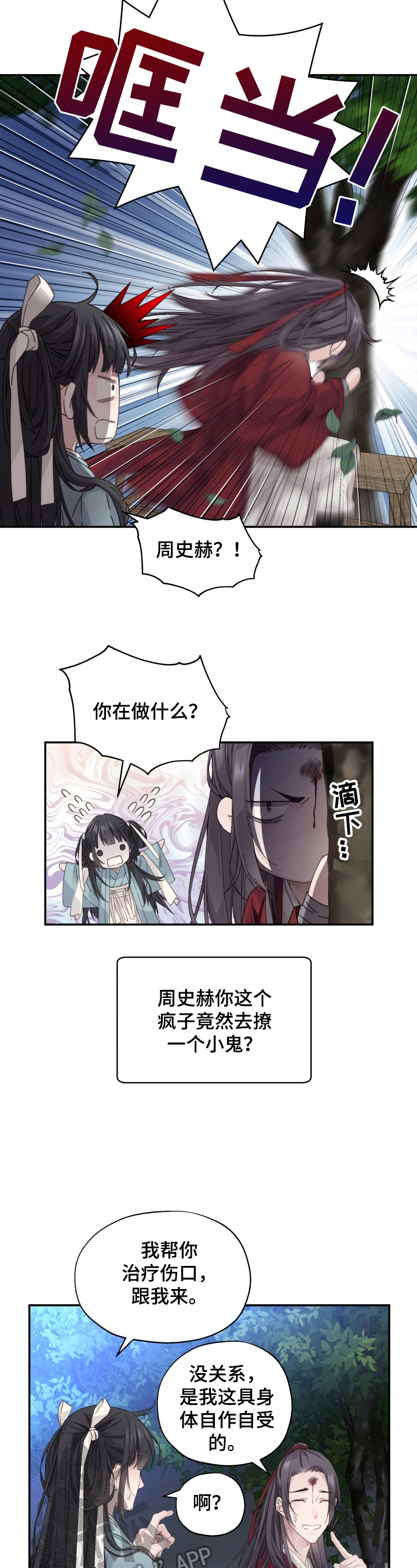 第15章：好好生活1