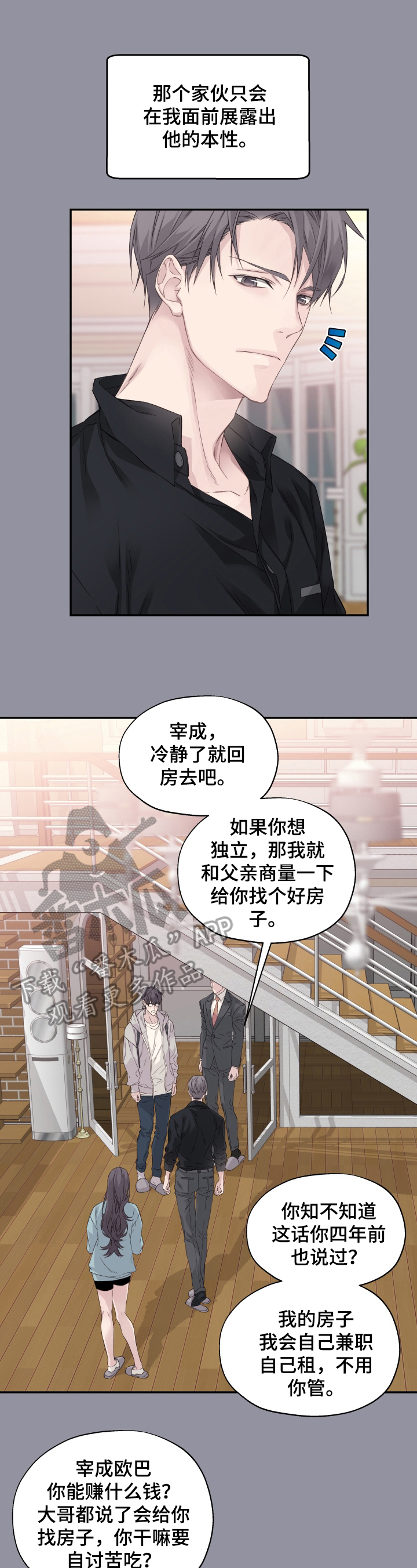 第8章：无法脱离4