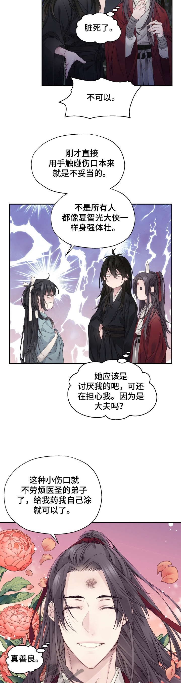 第15章：好好生活4