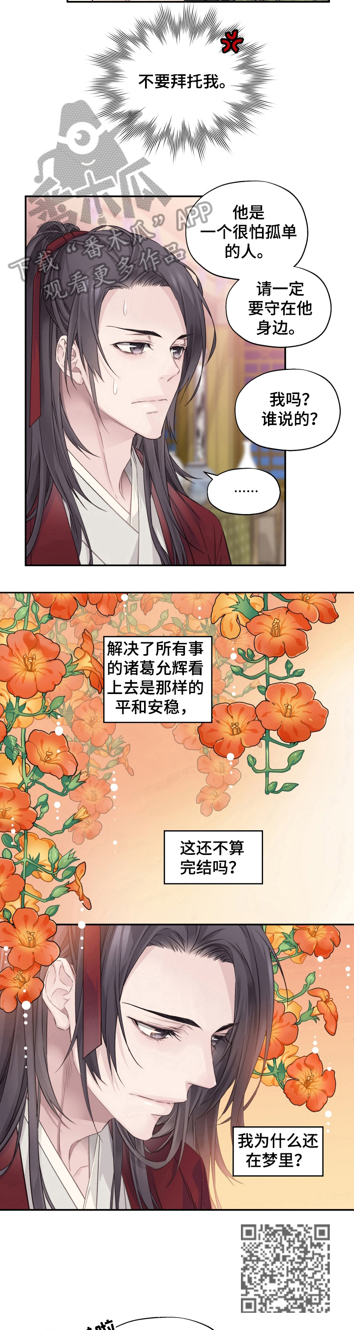 第13章：谈话3