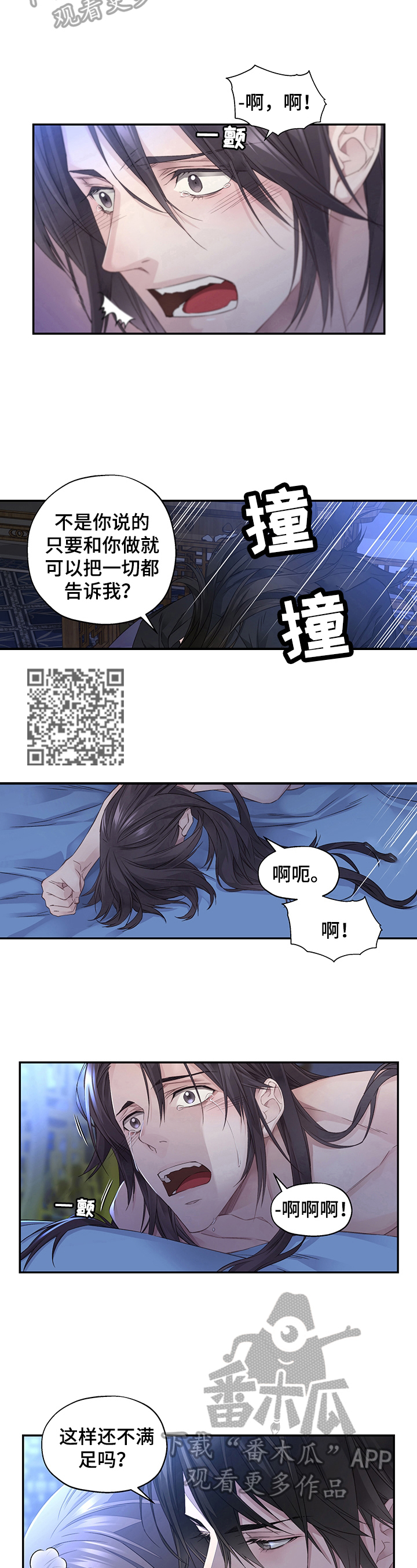 第2章：了解情况3