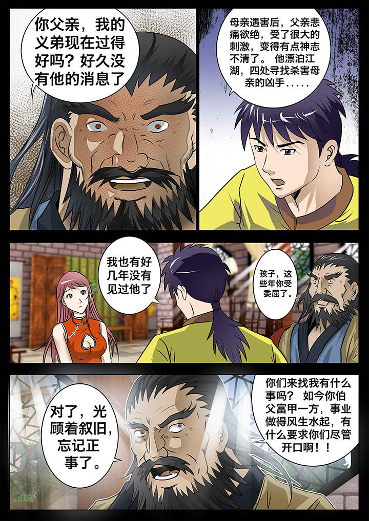 第20章：1