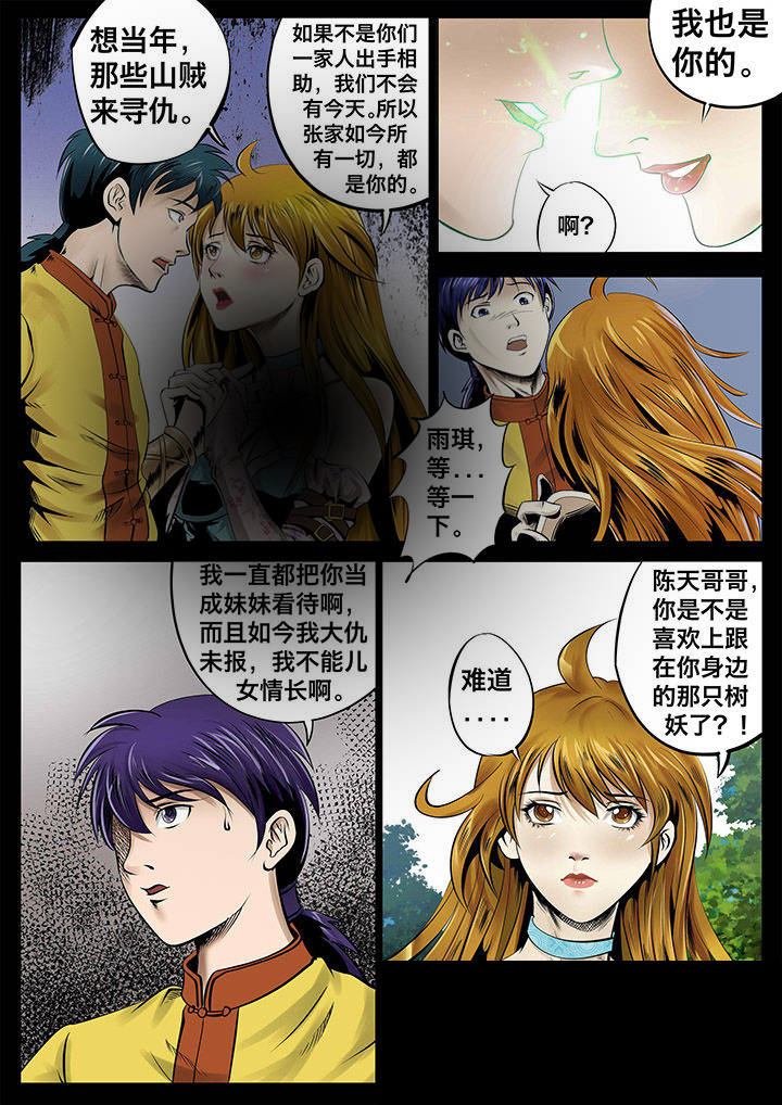 第23章：3