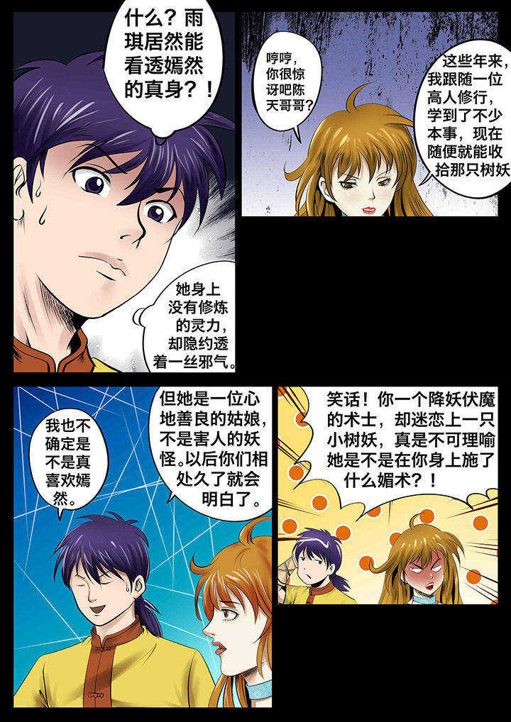 第23章：4