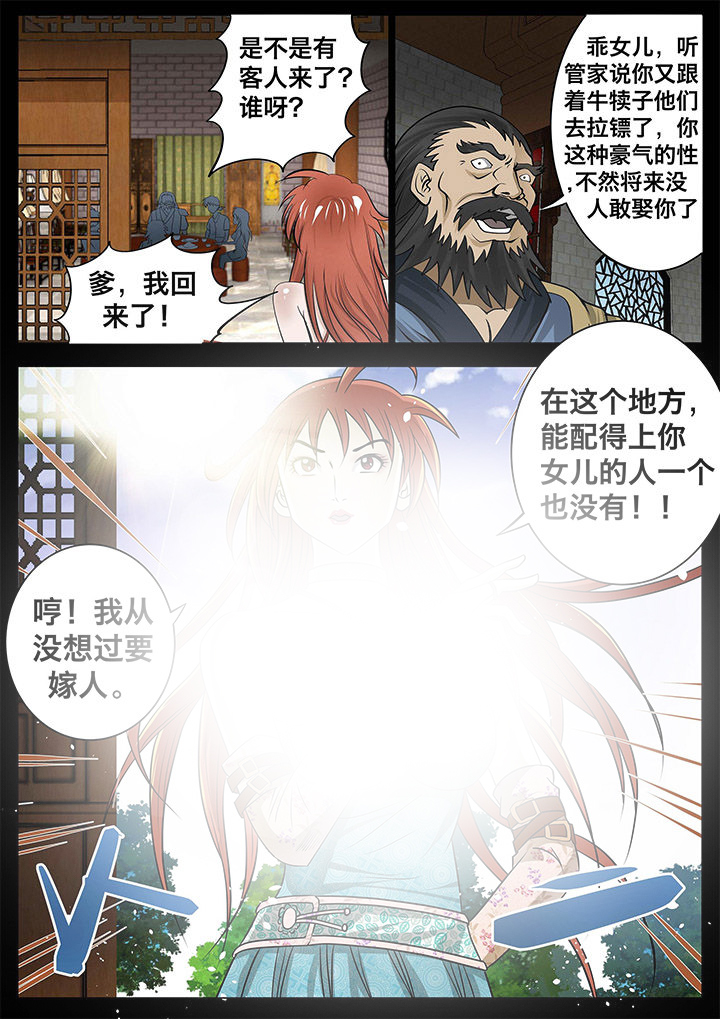 第20章：3