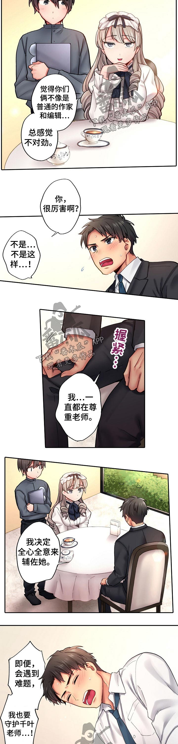 第16章：试探3