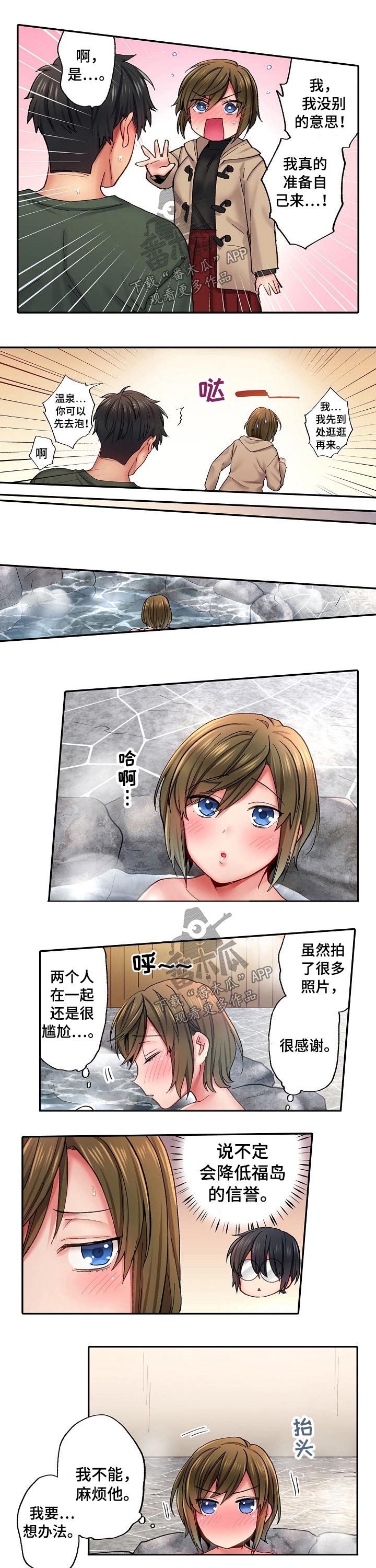 第12章：中暑3