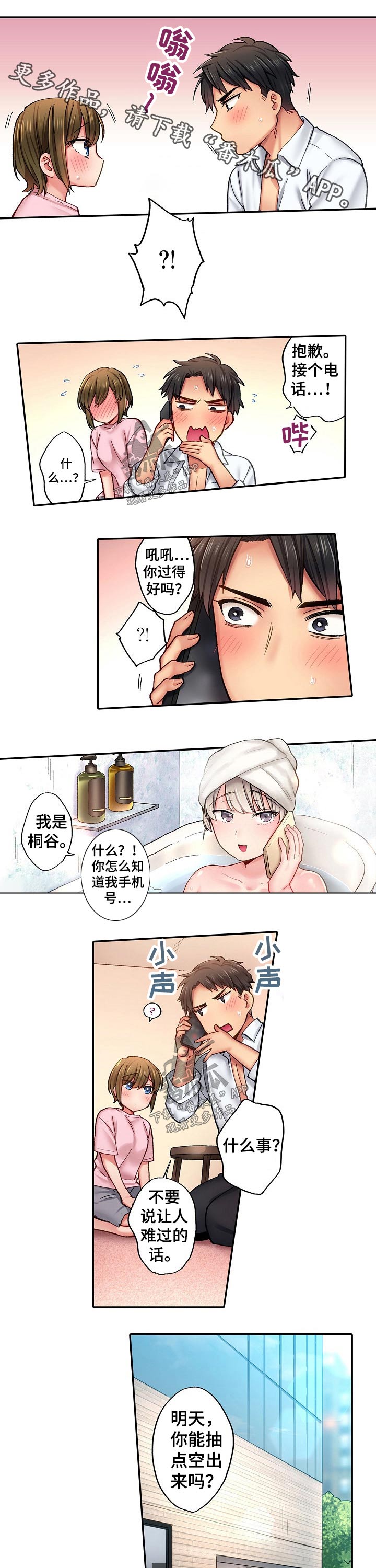 第16章：试探0