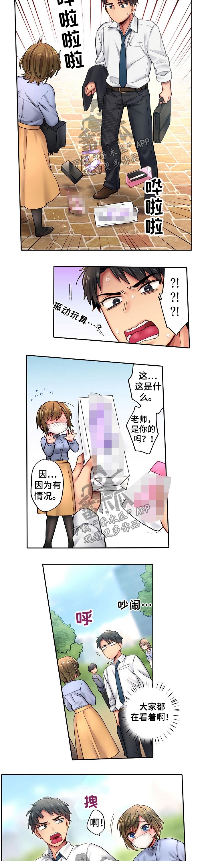 第17章：跟踪1
