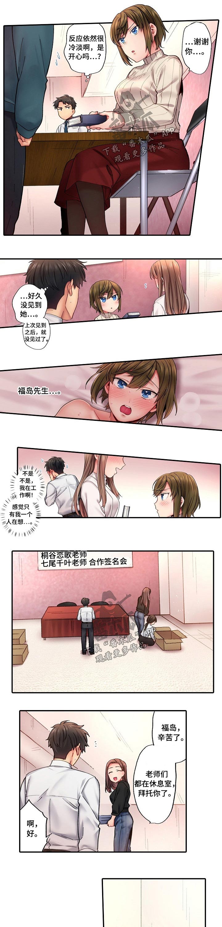 第10章：签名会3