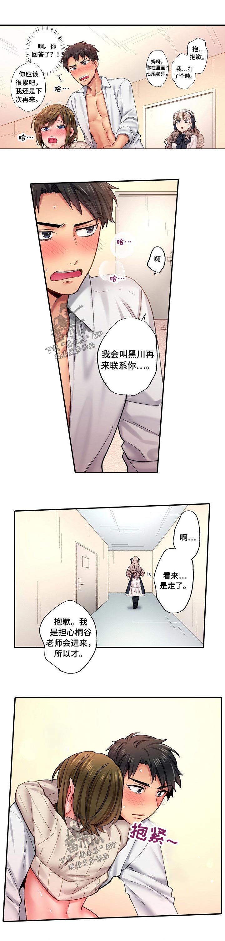 第11章：尴尬3
