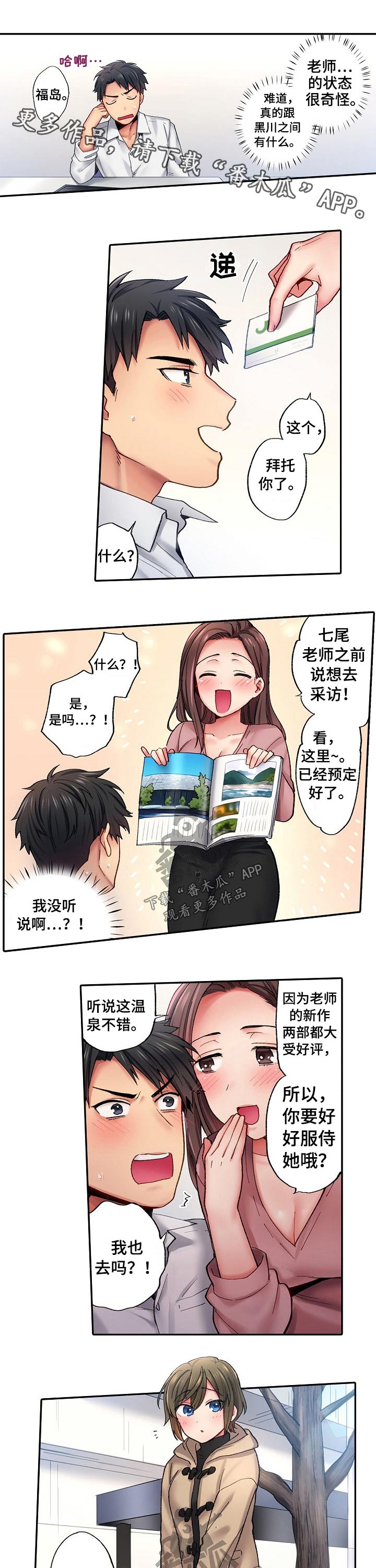 第12章：中暑0