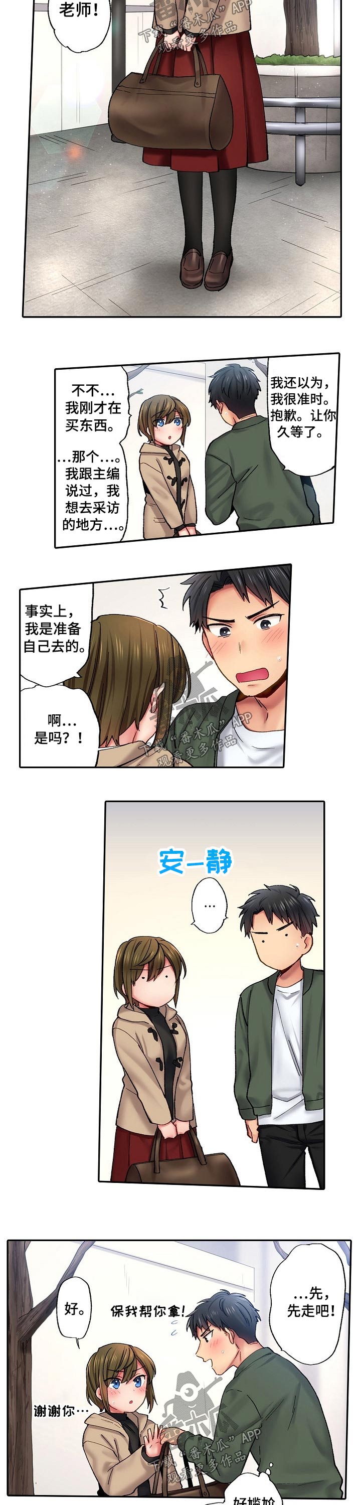 第12章：中暑1
