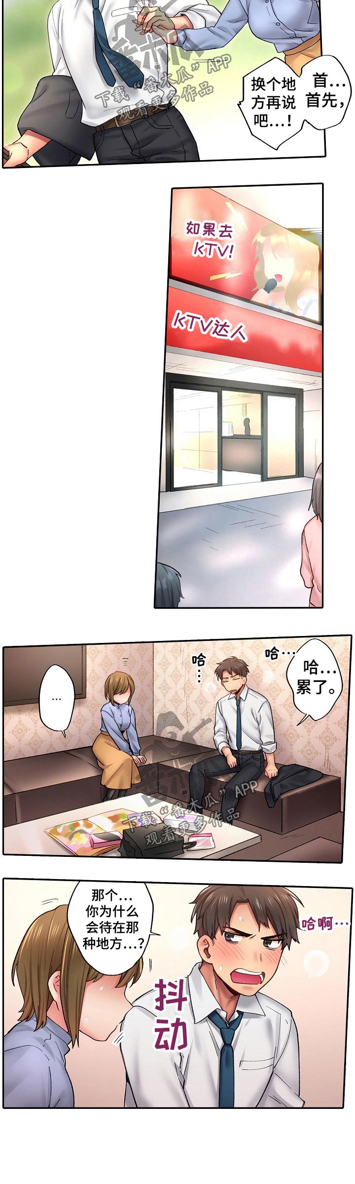 第17章：跟踪2