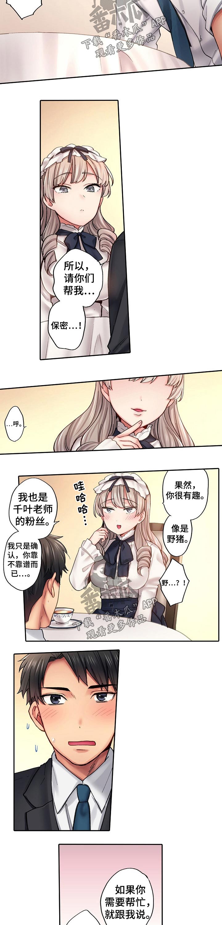 第16章：试探4