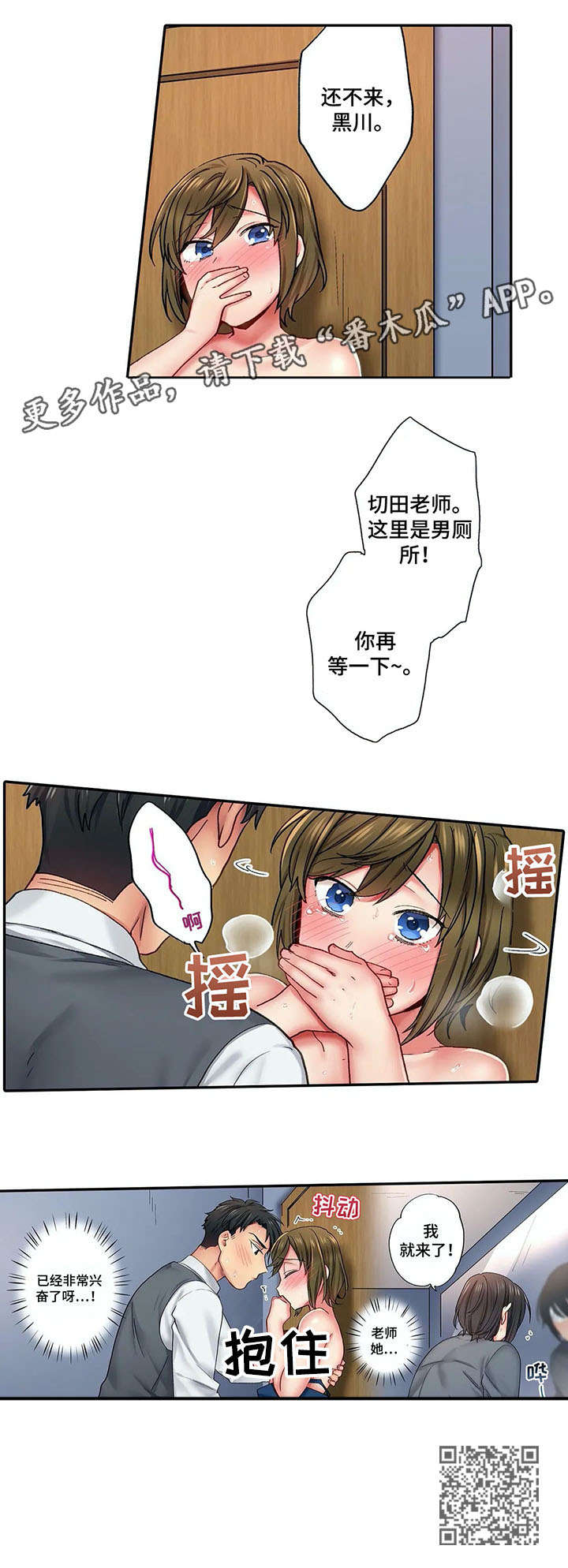 第7章：弄哭3