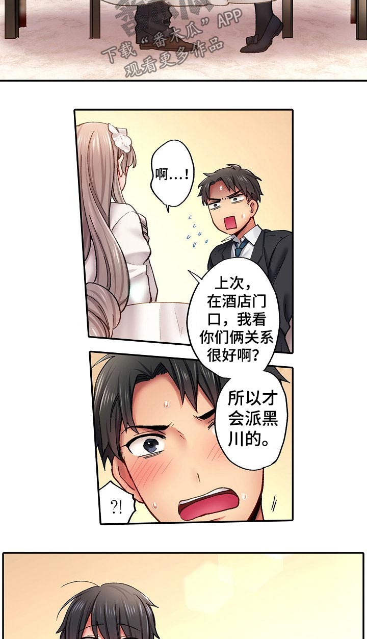 第16章：试探2