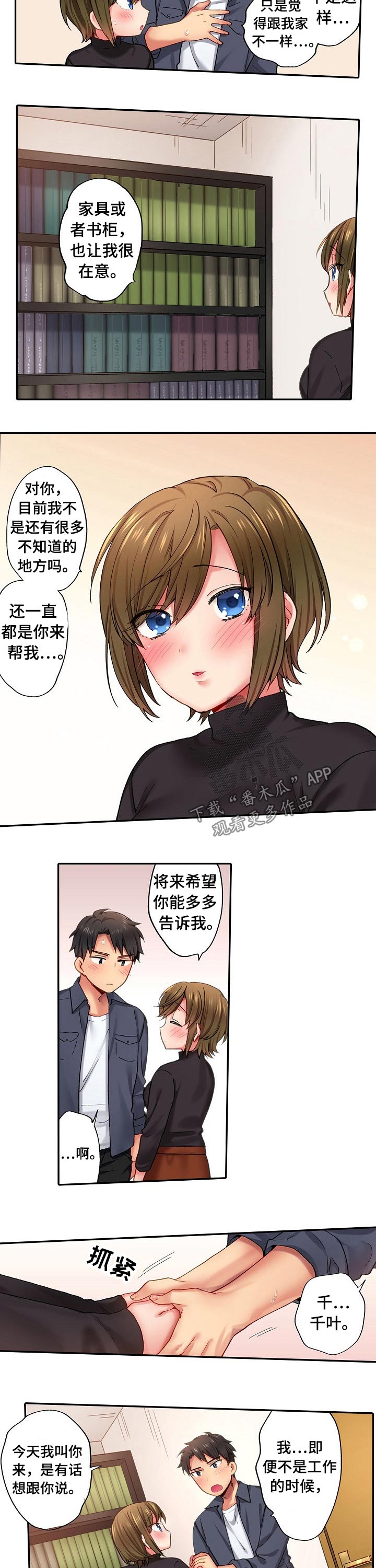 第18章：表白1