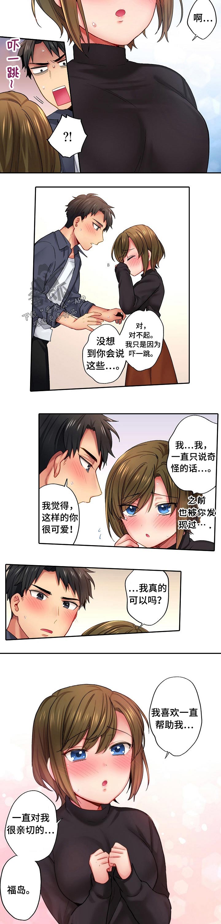 第18章：表白4