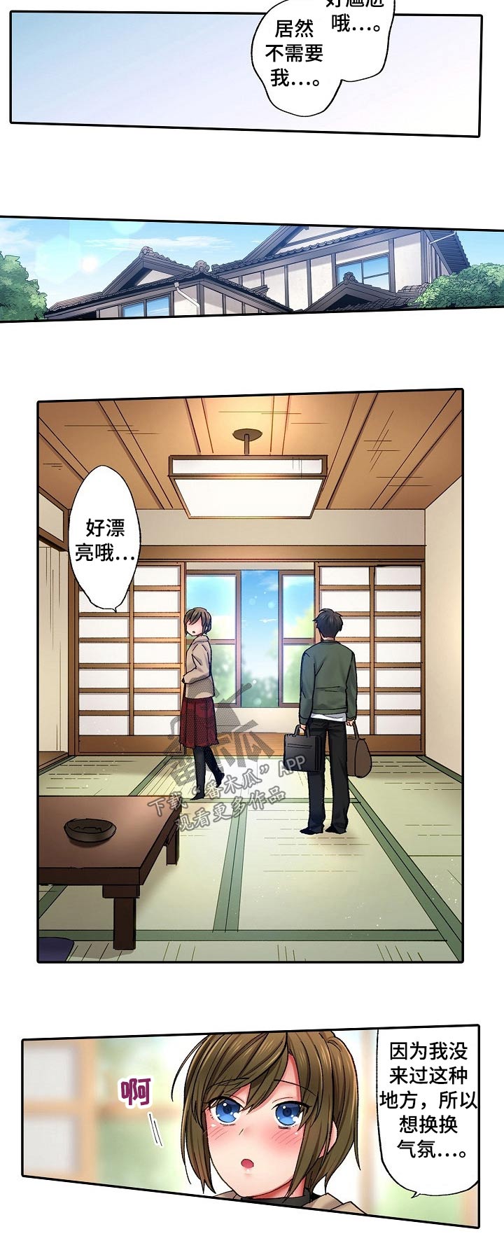第12章：中暑2