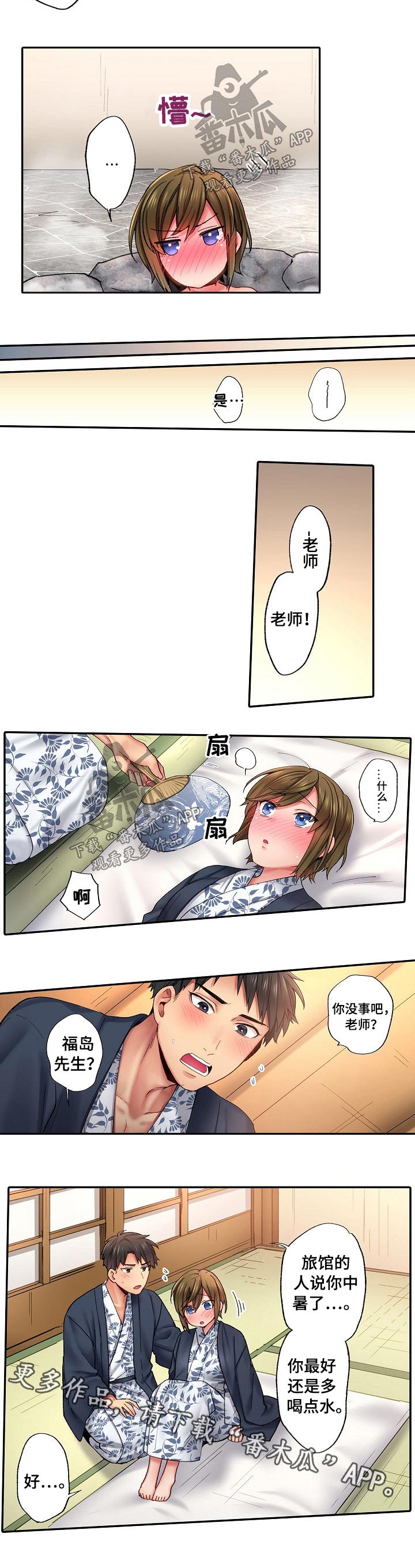 第12章：中暑4