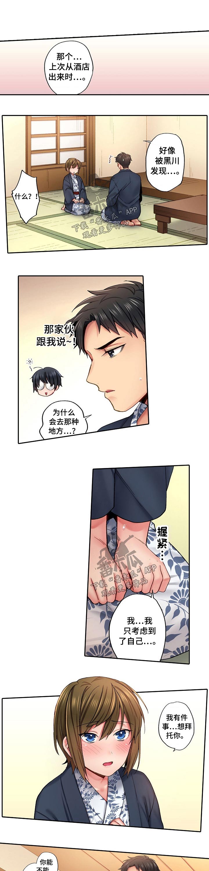 第13章：拜托3