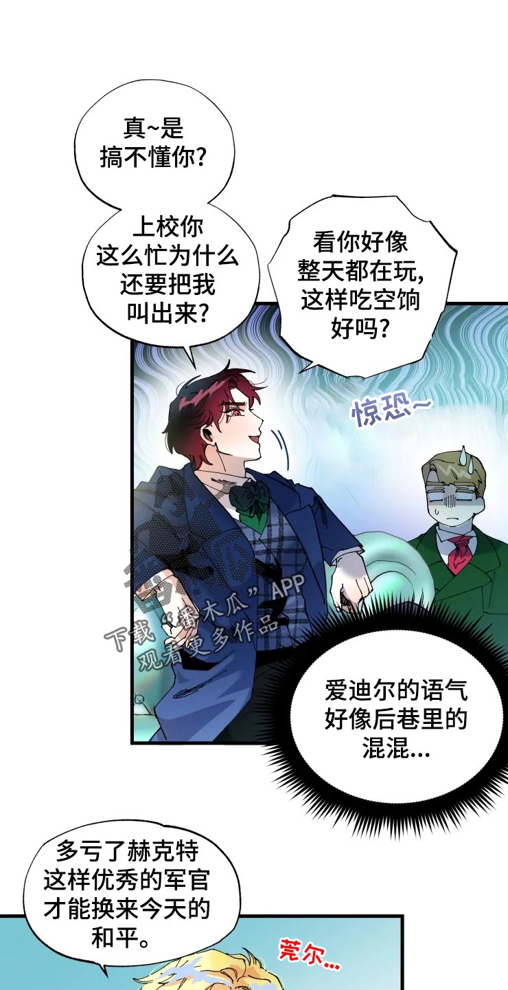 第48章：小屁孩4