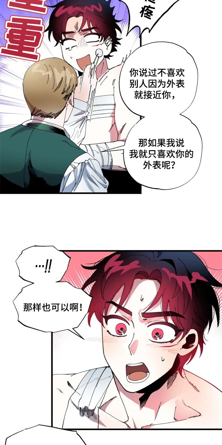 第42章：不要再回来了4